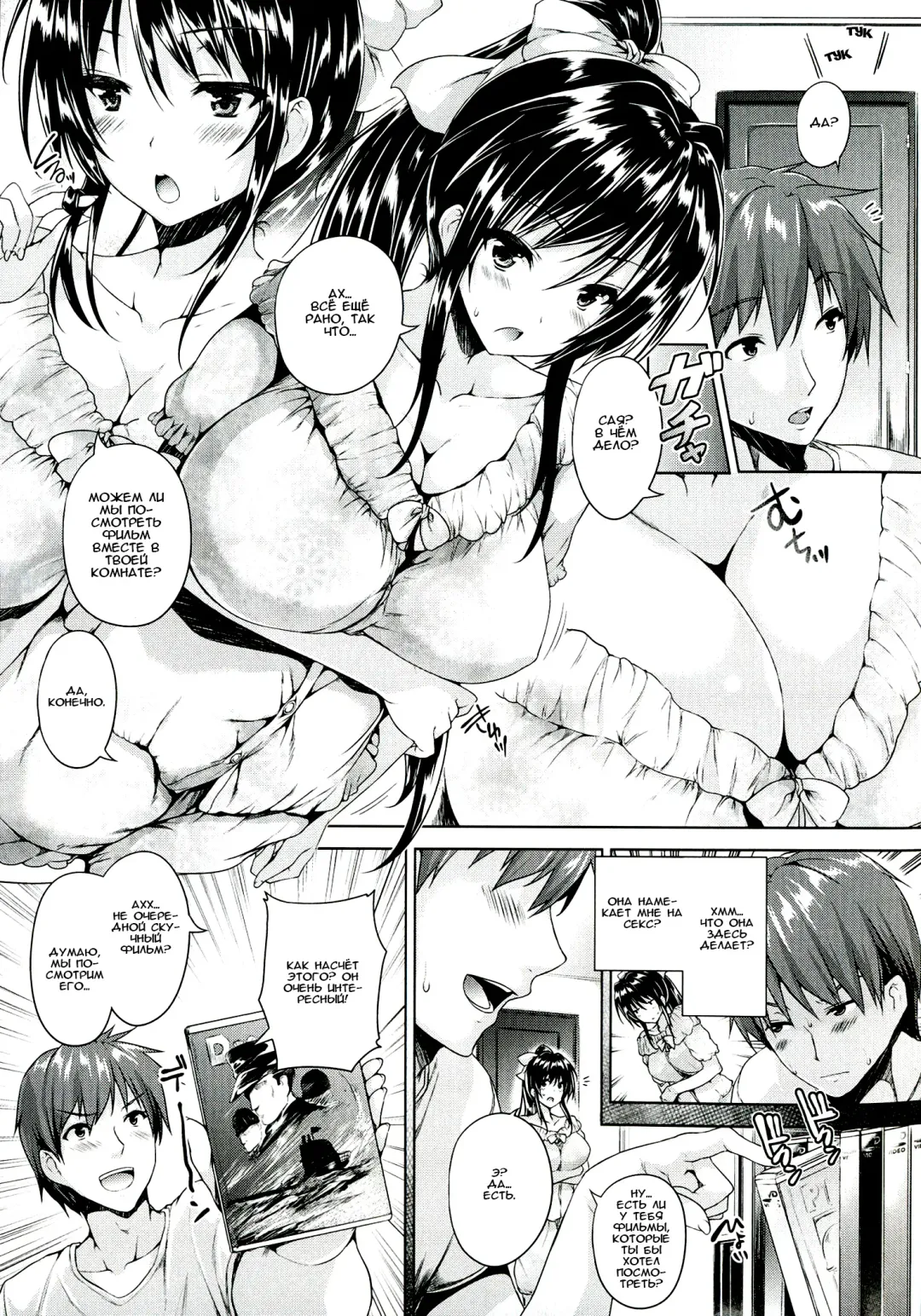 [Goban] Love square panic Saishuuwa Fhentai - Page 7