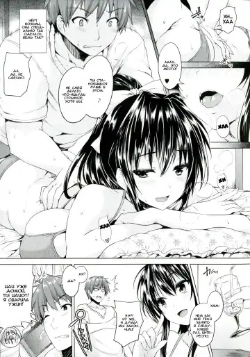 Read [Goban] Love square panic Saishuuwa - Fhentai