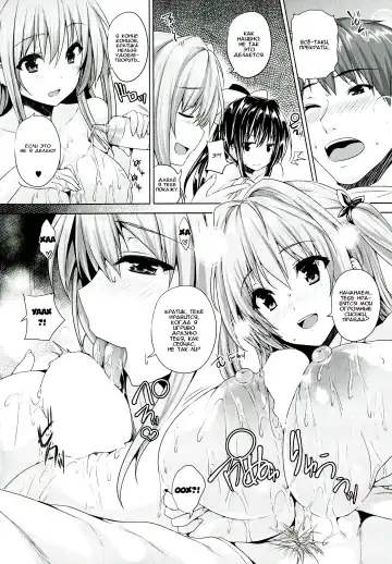 [Goban] Love square panic Saishuuwa Fhentai - Page 16