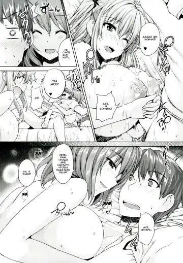 [Goban] Love square panic Saishuuwa Fhentai - Page 18