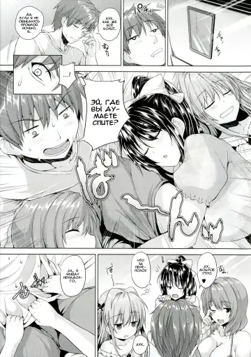 [Goban] Love square panic Saishuuwa Fhentai - Page 29