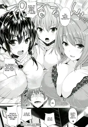 [Goban] Love square panic Saishuuwa Fhentai - Page 30
