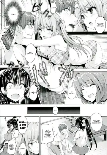 [Goban] Love square panic Saishuuwa Fhentai - Page 4