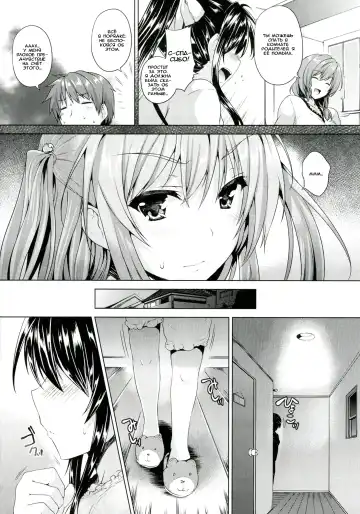 [Goban] Love square panic Saishuuwa Fhentai - Page 6