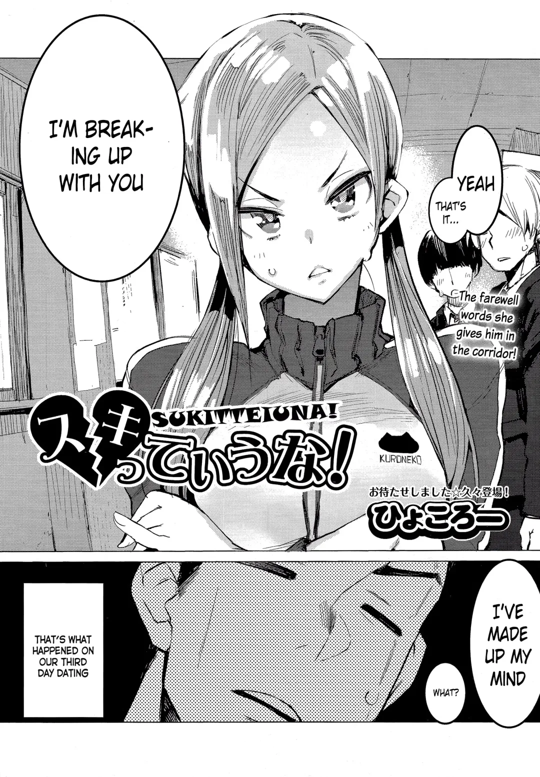 [Hyocorou] SUKITTEIUNA! Fhentai - Page 1