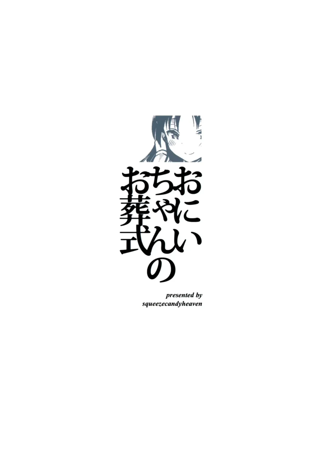 [Ichihaya] Onii-chan no Osoushiki - My elder brother younger sister turns sexual intercouse into this book | My Brother's Funeral Fhentai - Page 26