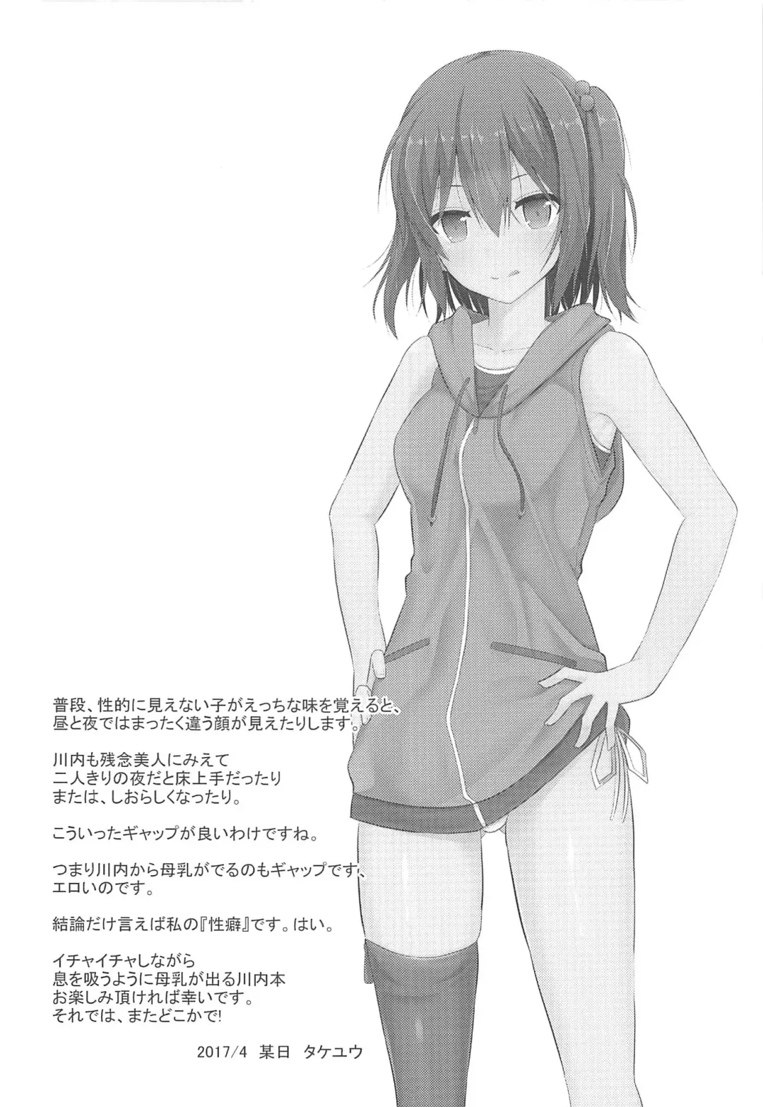 [Takeyuu] Sendai to H na Shiseikatsu Fhentai - Page 3