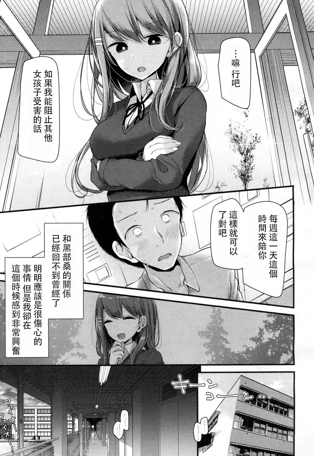 [Oouso] I have a Foot Fetish Fhentai - Page 18