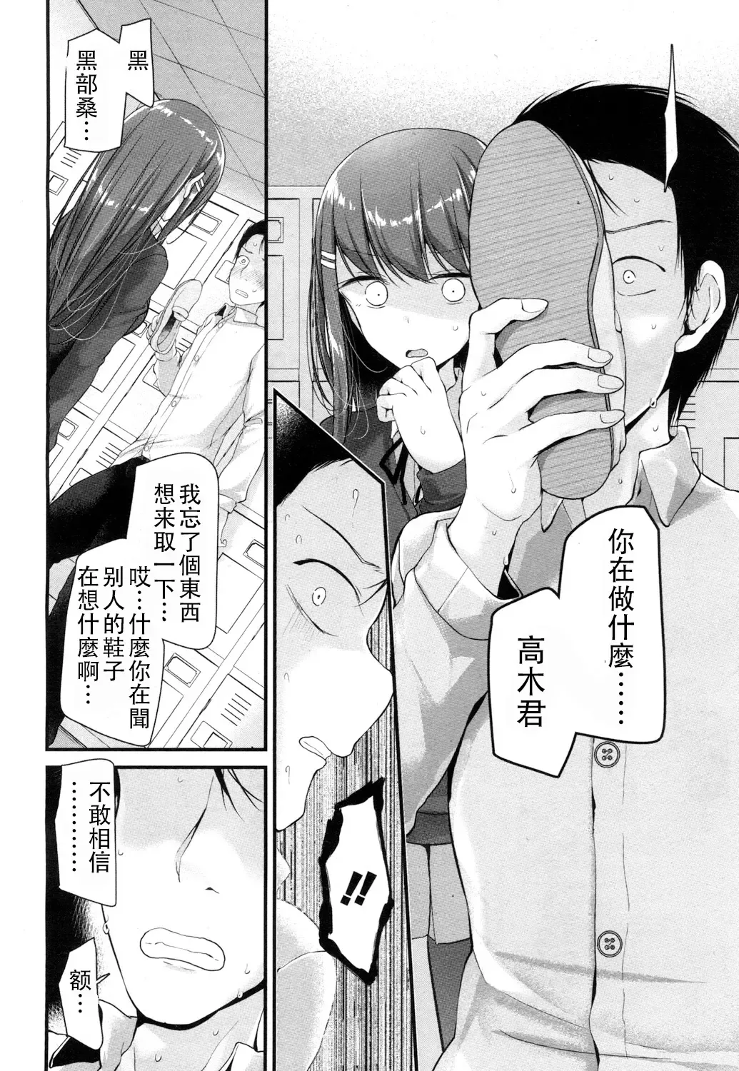 [Oouso] I have a Foot Fetish Fhentai - Page 9