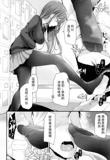 [Oouso] I have a Foot Fetish Fhentai - Page 13