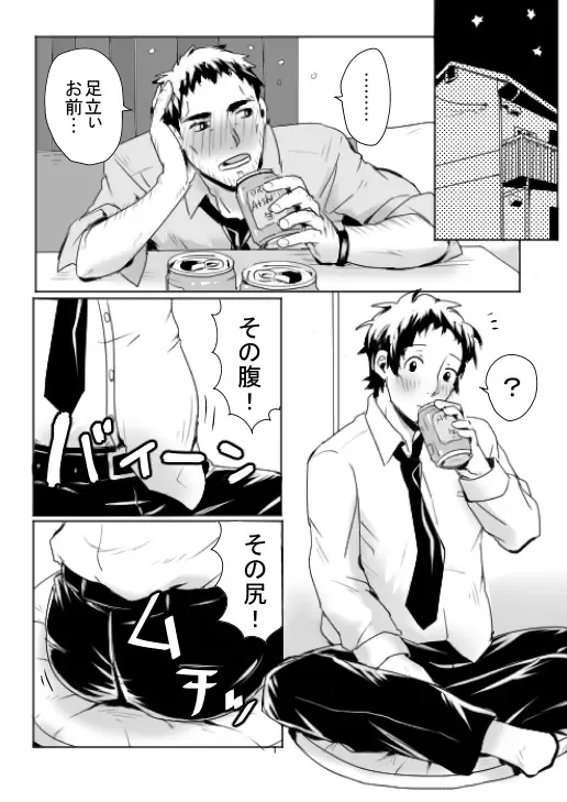 Dojima Adachi Erotic Comic Fhentai - Page 1