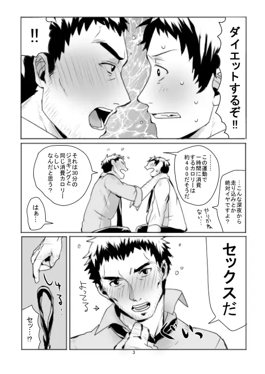 Dojima Adachi Erotic Comic Fhentai - Page 3