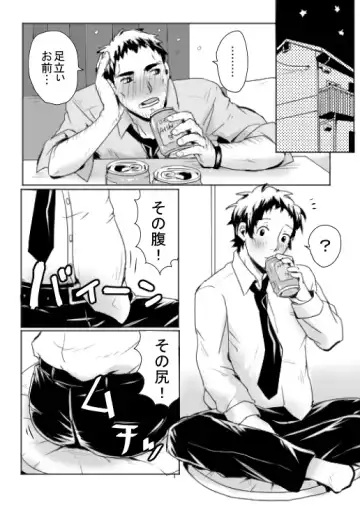 Read Dojima Adachi Erotic Comic - Fhentai
