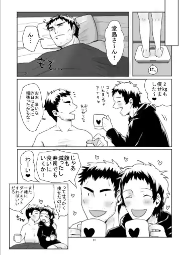 Dojima Adachi Erotic Comic Fhentai - Page 11