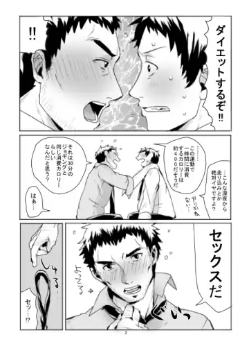 Dojima Adachi Erotic Comic Fhentai - Page 3
