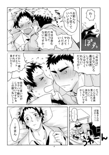 Dojima Adachi Erotic Comic Fhentai - Page 4