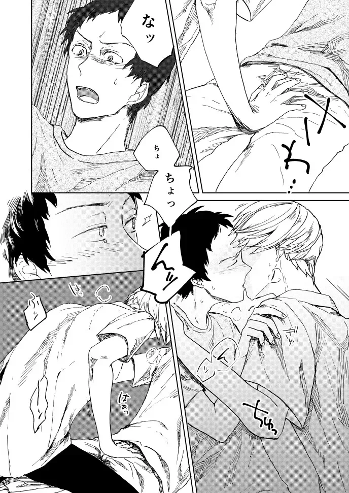 [Mushi] Hajimete No Shu Ashi Fhentai - Page 14