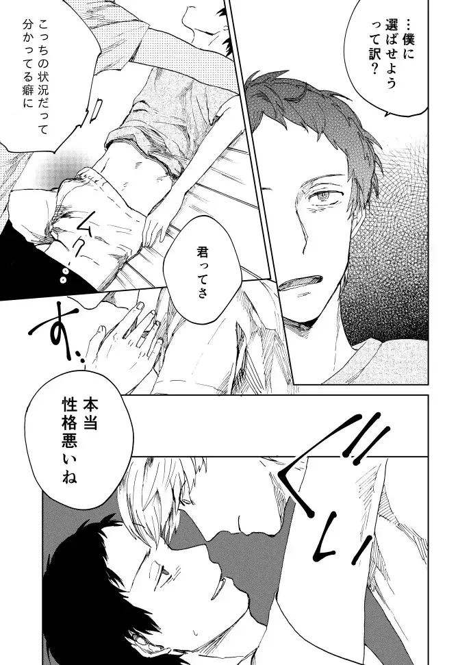 [Mushi] Hajimete No Shu Ashi Fhentai - Page 17