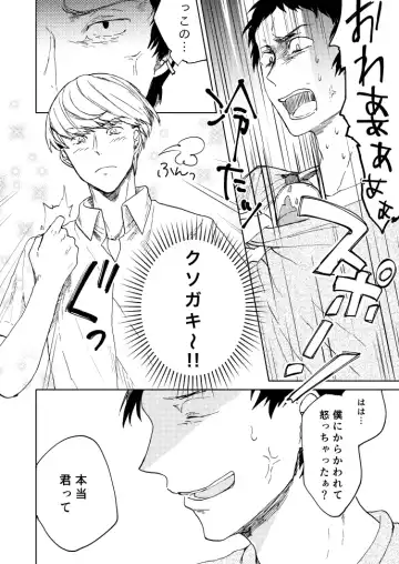 [Mushi] Hajimete No Shu Ashi Fhentai - Page 8