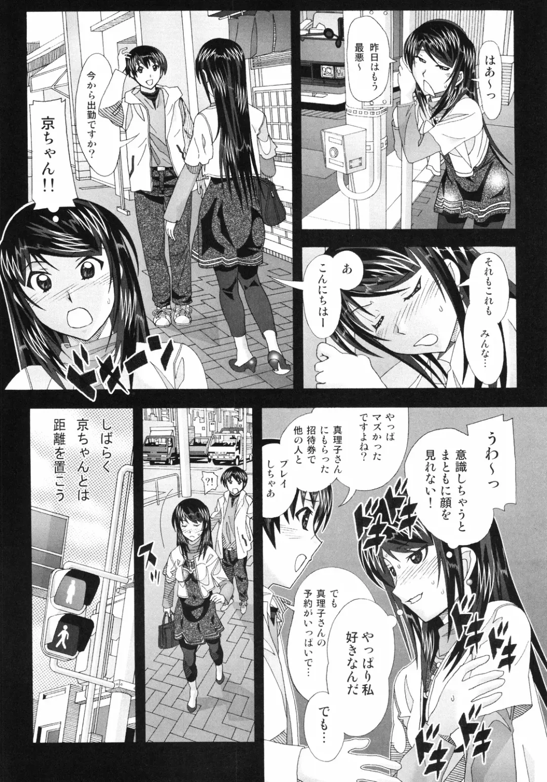 [New Ab] Aido 45 Tonari no Fuudol 4 Fhentai - Page 8