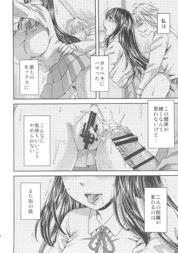[Harusawa] Wagamama na Ane no Fujitsu na Kajitsu Fhentai - Page 25