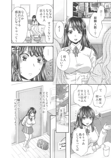 [Harusawa] Wagamama na Ane no Fujitsu na Kajitsu Fhentai - Page 9