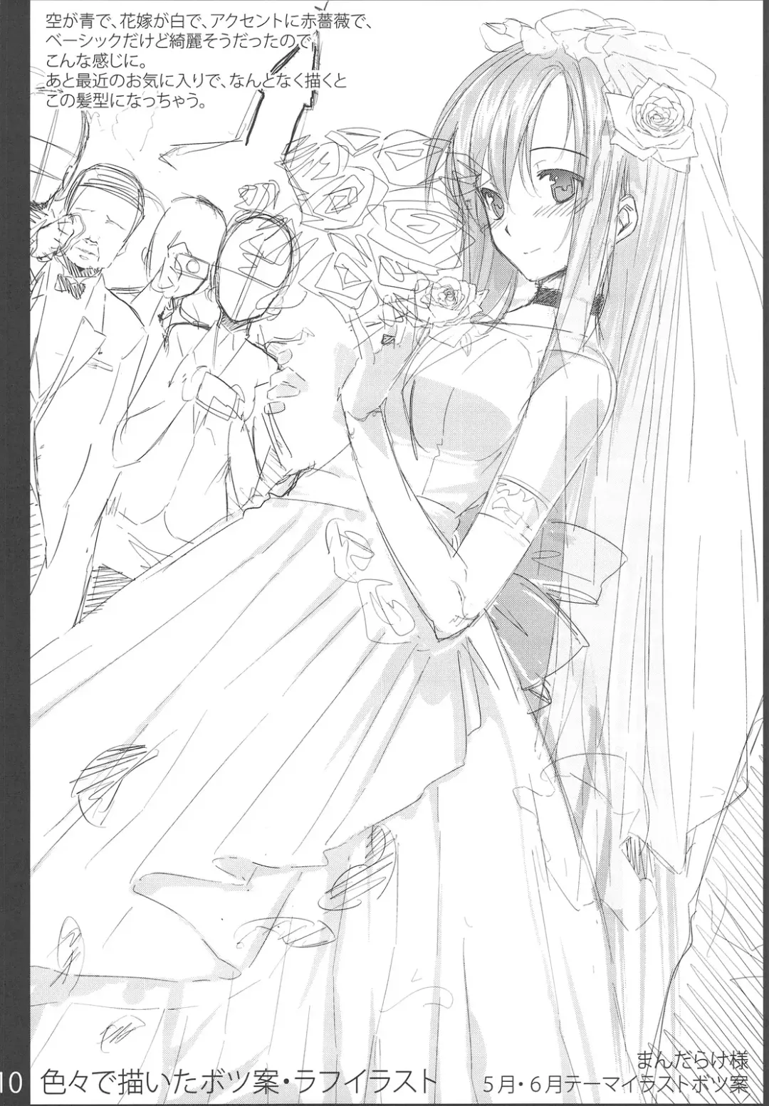 [Katsurai Yoshiaki] CLA-AV CLA-MC Senkouban 2+X Fhentai - Page 10