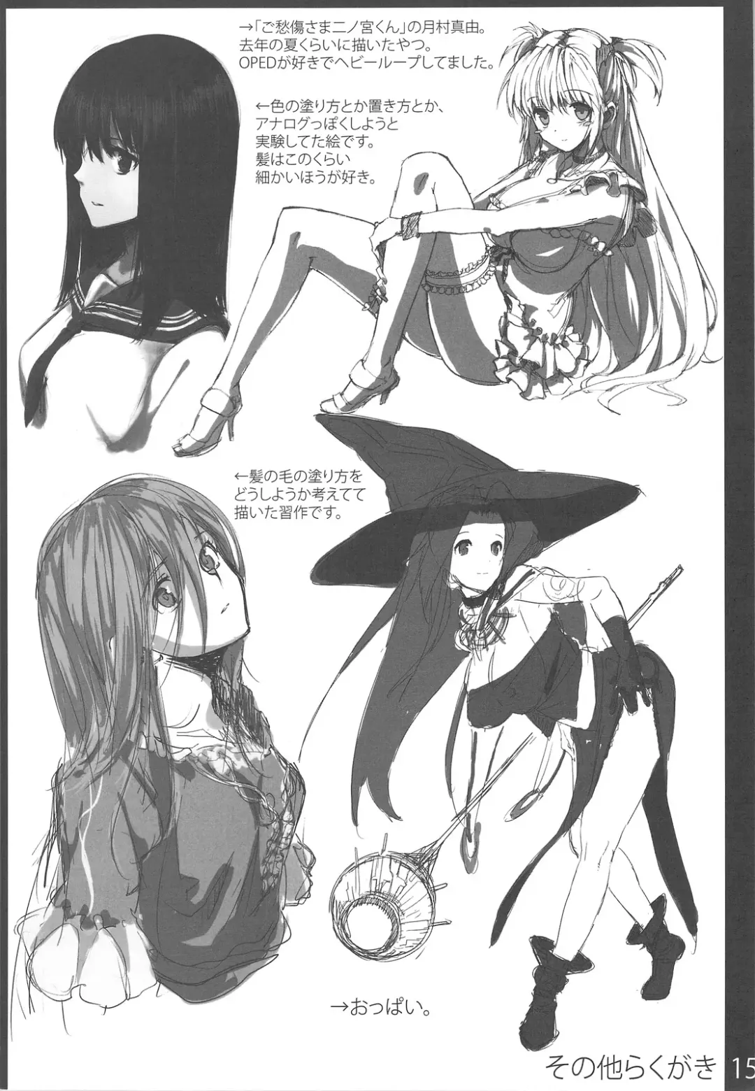 [Katsurai Yoshiaki] CLA-AV CLA-MC Senkouban 2+X Fhentai - Page 15