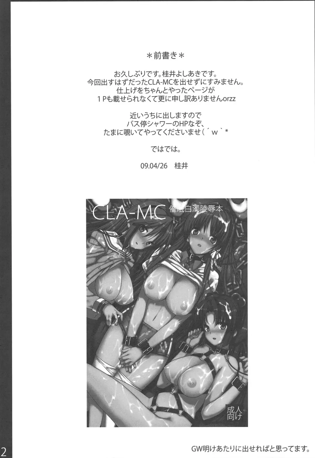 [Katsurai Yoshiaki] CLA-AV CLA-MC Senkouban 2+X Fhentai - Page 2