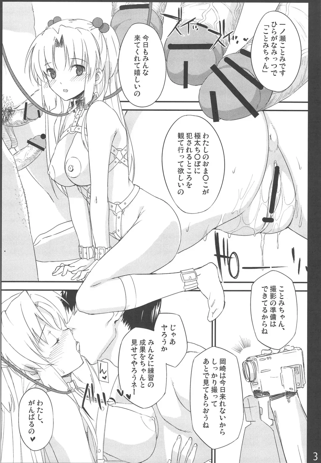 [Katsurai Yoshiaki] CLA-AV CLA-MC Senkouban 2+X Fhentai - Page 3