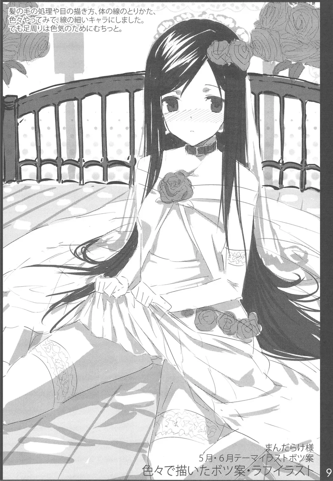 [Katsurai Yoshiaki] CLA-AV CLA-MC Senkouban 2+X Fhentai - Page 9