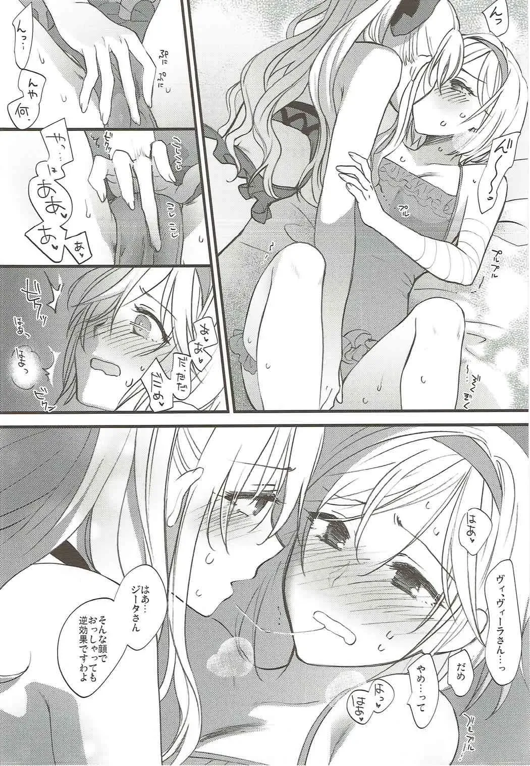 [Syoukaki] Yousei-tachi no Itazura Fhentai - Page 10