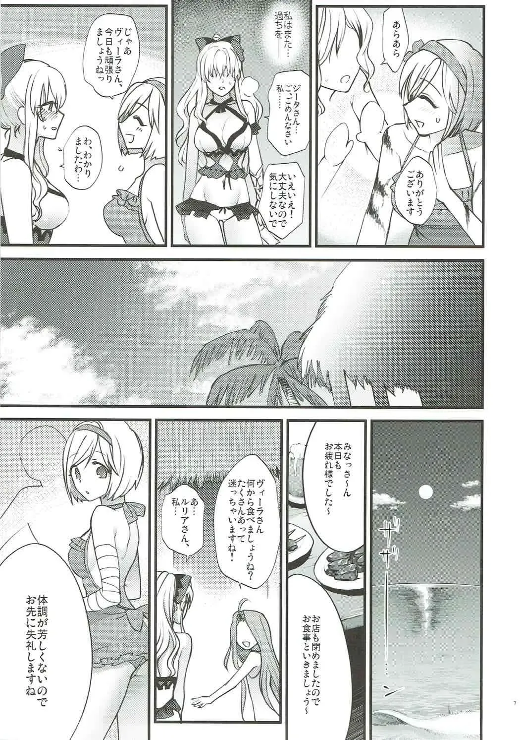 [Syoukaki] Yousei-tachi no Itazura Fhentai - Page 5