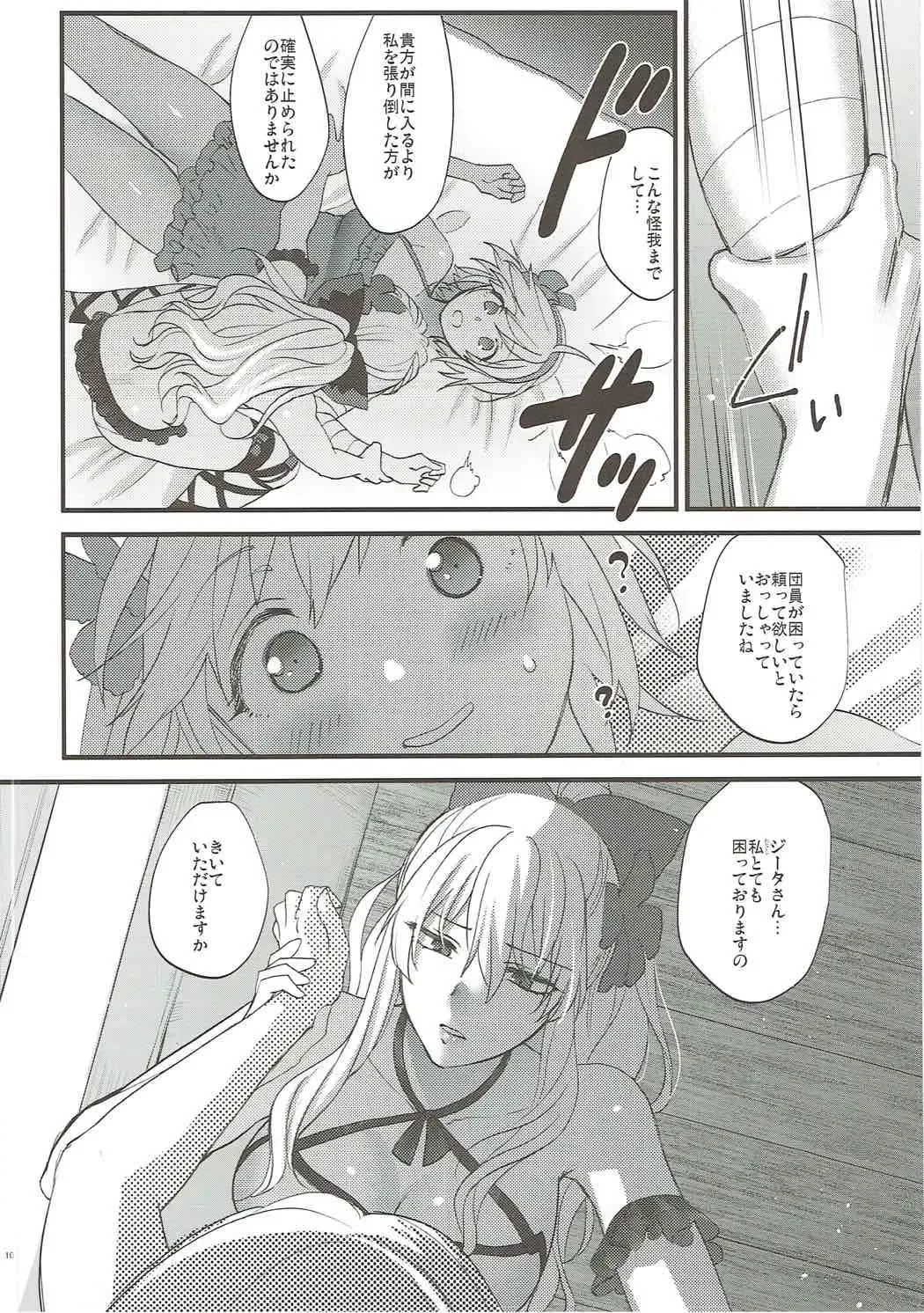 [Syoukaki] Yousei-tachi no Itazura Fhentai - Page 8