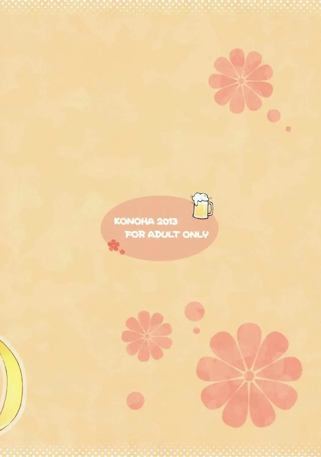 [Hotei Kazuha] Susume! Yarisugi Sanae-san Fhentai - Page 18