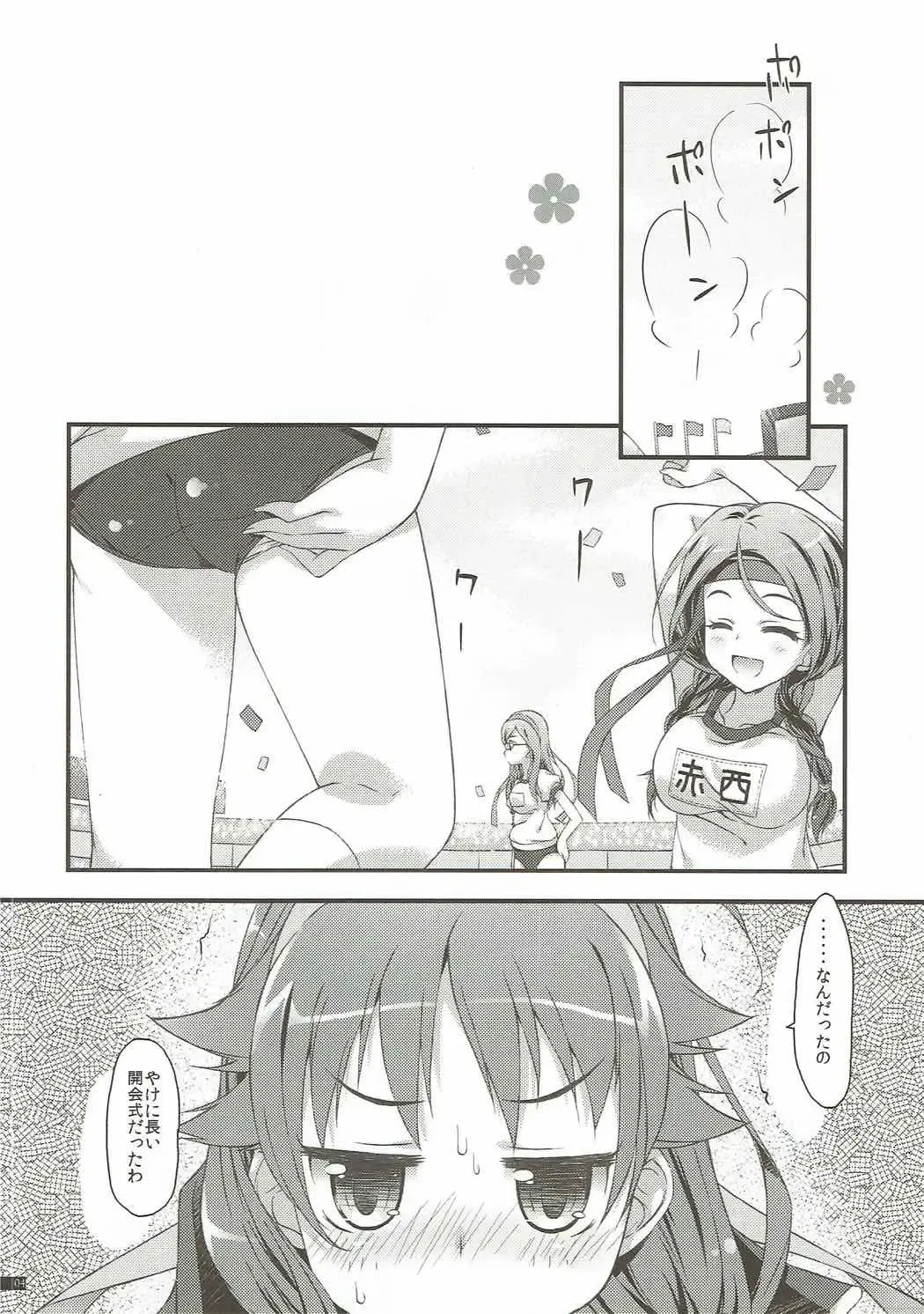 [Hotei Kazuha] Susume! Yarisugi Sanae-san Fhentai - Page 3
