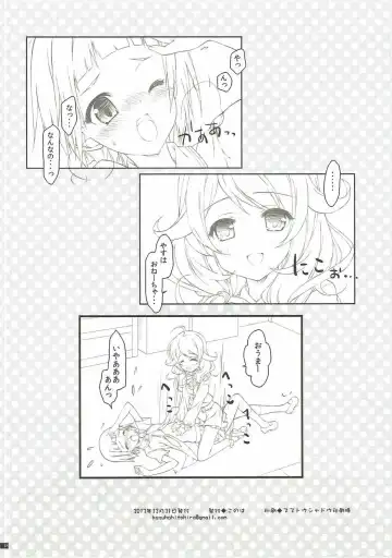 [Hotei Kazuha] Susume! Yarisugi Sanae-san Fhentai - Page 17