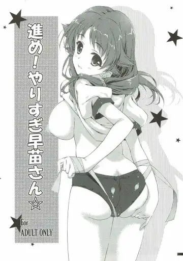 [Hotei Kazuha] Susume! Yarisugi Sanae-san Fhentai - Page 2