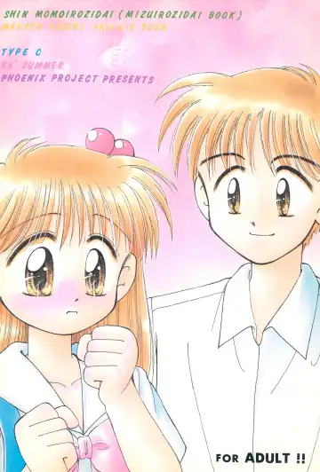 [Kamikaze Makoto] SHIN Momoiro Jidai Fhentai - Page 24