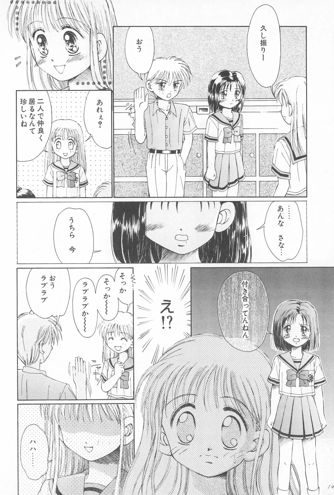 [Kamikaze Makoto] Okosama Lunch 2 Fhentai - Page 16