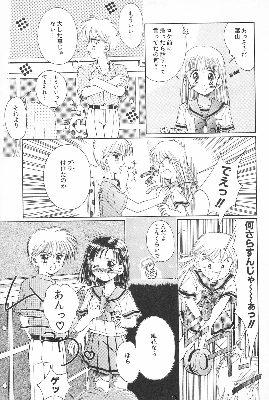 [Kamikaze Makoto] Okosama Lunch 2 Fhentai - Page 17