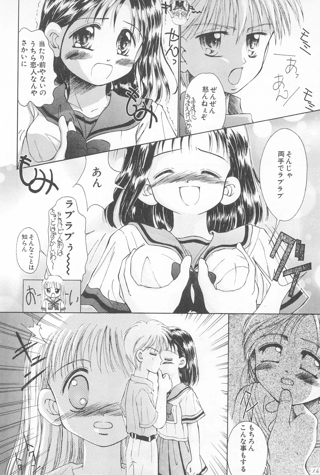 [Kamikaze Makoto] Okosama Lunch 2 Fhentai - Page 18