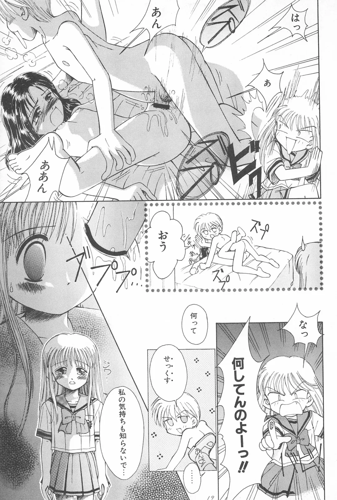 [Kamikaze Makoto] Okosama Lunch 2 Fhentai - Page 21