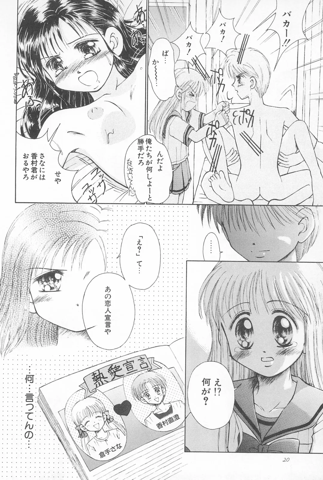 [Kamikaze Makoto] Okosama Lunch 2 Fhentai - Page 22