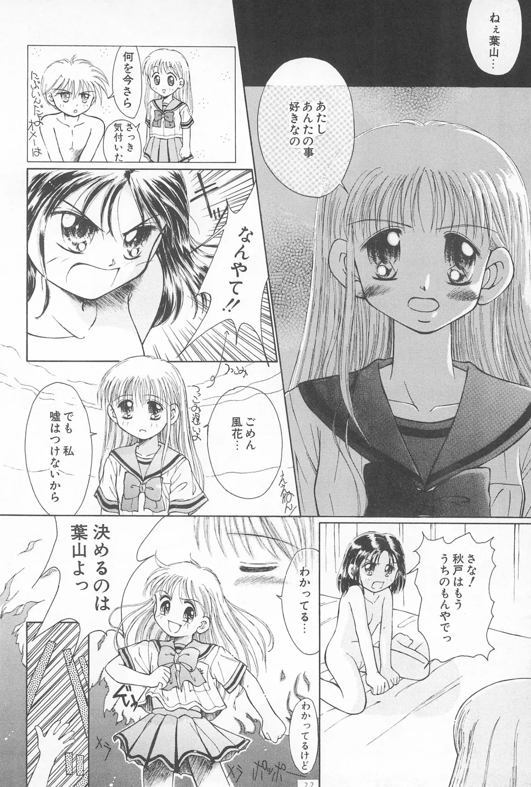 [Kamikaze Makoto] Okosama Lunch 2 Fhentai - Page 24