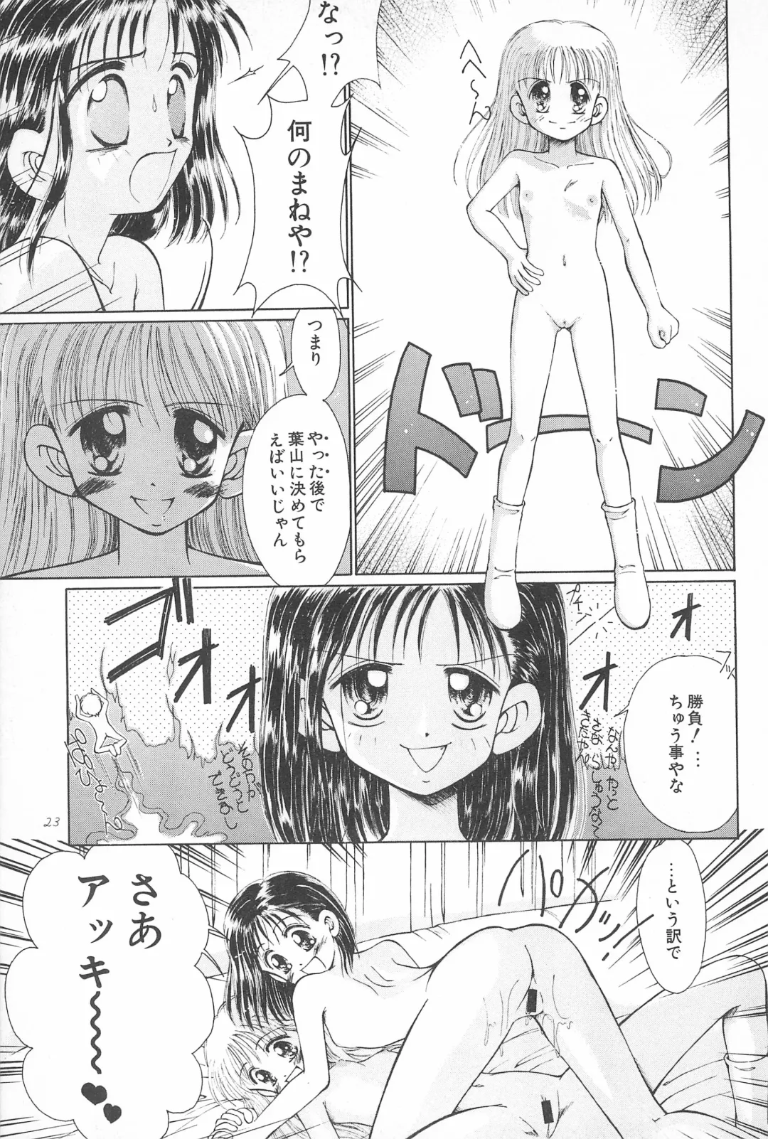 [Kamikaze Makoto] Okosama Lunch 2 Fhentai - Page 25