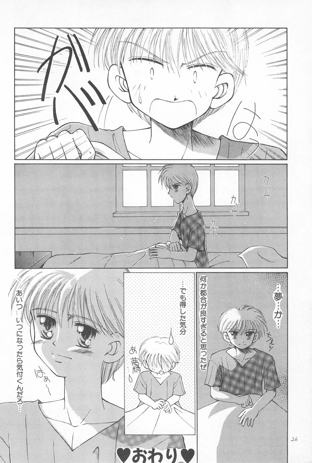 [Kamikaze Makoto] Okosama Lunch 2 Fhentai - Page 28