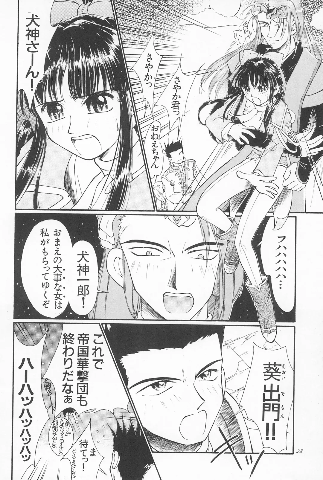 [Kamikaze Makoto] Okosama Lunch 2 Fhentai - Page 30