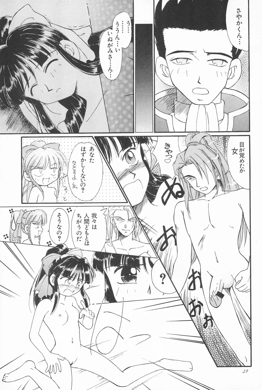 [Kamikaze Makoto] Okosama Lunch 2 Fhentai - Page 31