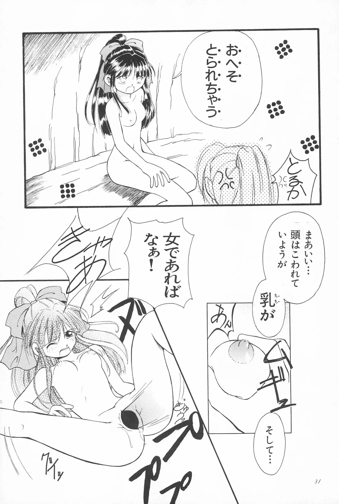 [Kamikaze Makoto] Okosama Lunch 2 Fhentai - Page 33